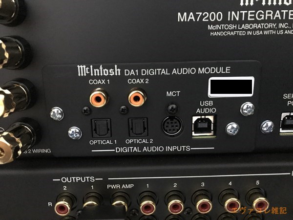 マッキントッシュ ma7200で採用されたDA1デジタルモジュール分