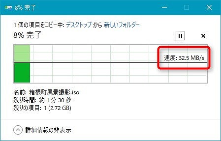 TS-212の転送速度は30MB/s。