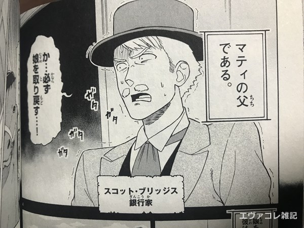 娘マティを助けに来た父のスコット