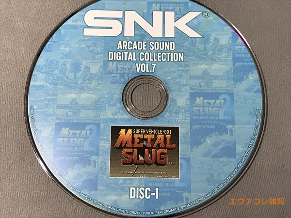 Disc1の盤面にはメタルスラッグ1