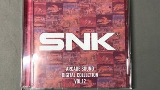 「SNK ARCADE SOUND DIGITAL COLLECTION Vol.12」のジャケット